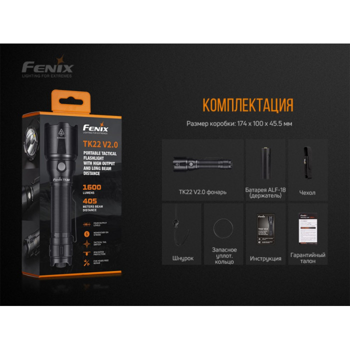 Ліхтар ручний Fenix TK22 V2.0 Luminus SST-40 (TK22V20)