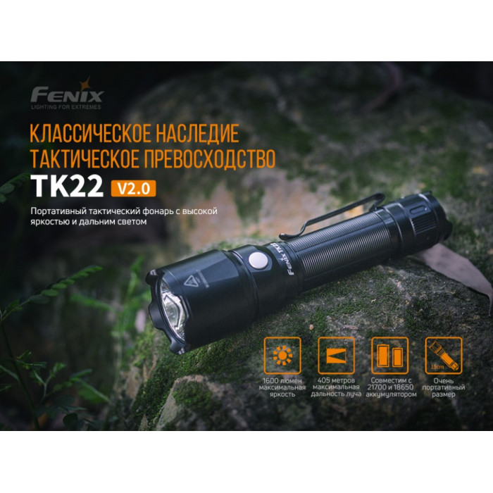 Ліхтар ручний Fenix TK22 V2.0 Luminus SST-40 (TK22V20)