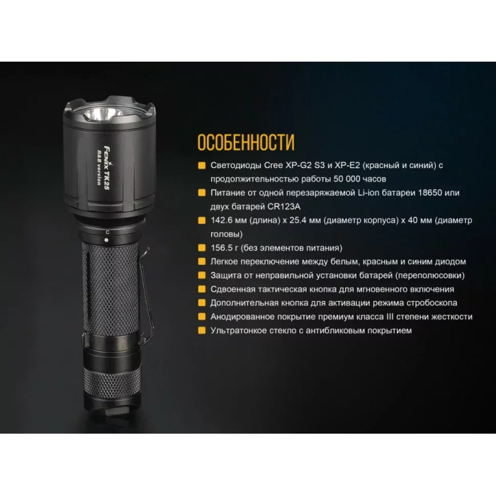 Ліхтар ручний Fenix TK25RB (TK25RB)