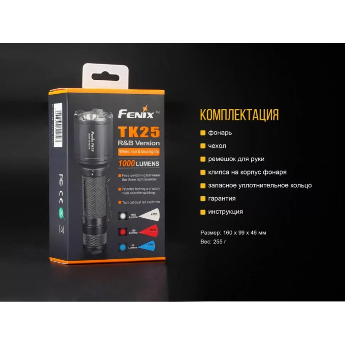 Ліхтар ручний Fenix TK25RB (TK25RB)