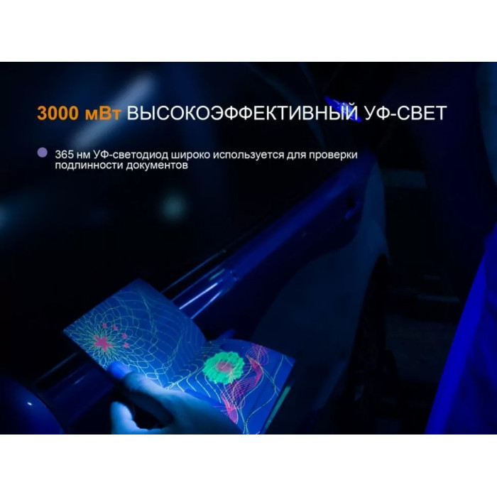 Ліхтар ручний Fenix TK25 UV Cree XP-G2 (TK25UV)