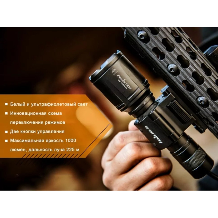 Ліхтар ручний Fenix TK25 UV Cree XP-G2 (TK25UV)