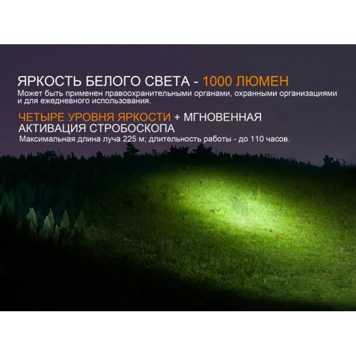 Ліхтар ручний Fenix TK25 UV Cree XP-G2 (TK25UV)