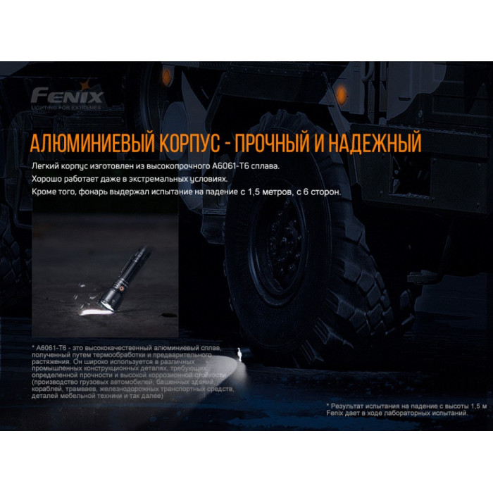 Фонарь ручной Fenix TK26R (TK26R)