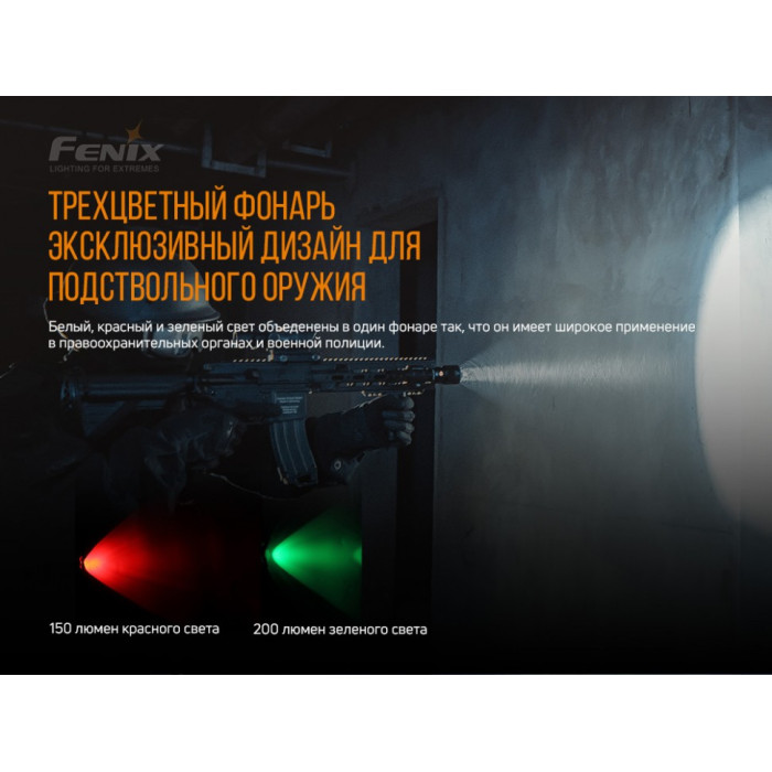 Фонарь ручной Fenix TK26R (TK26R)