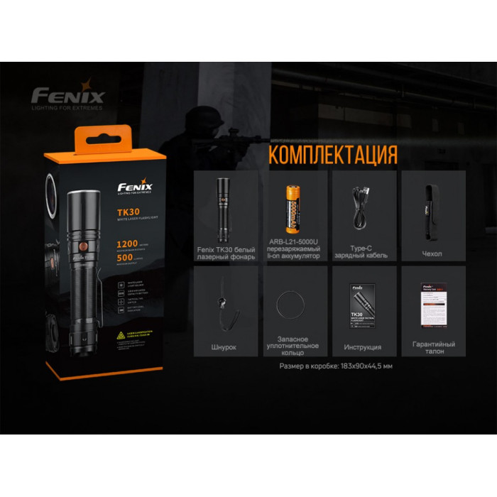 Фонарь ручной лазерный Fenix TK30 Jedi Laser (TK30L)