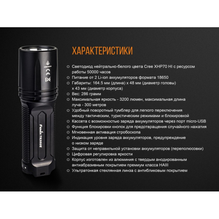 Ліхтар ручний Fenix TK35UE (2018) Cree XHP70 HI (TK35UE2018)