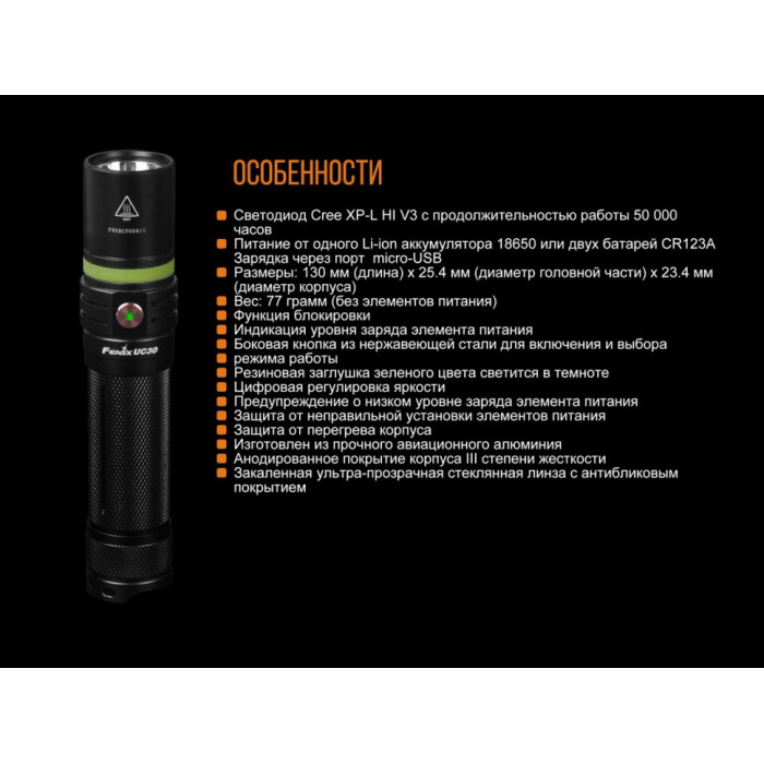 Ліхтар ручний Fenix UC30 - 2017 Cree XP-L HI V3 (UC302017)