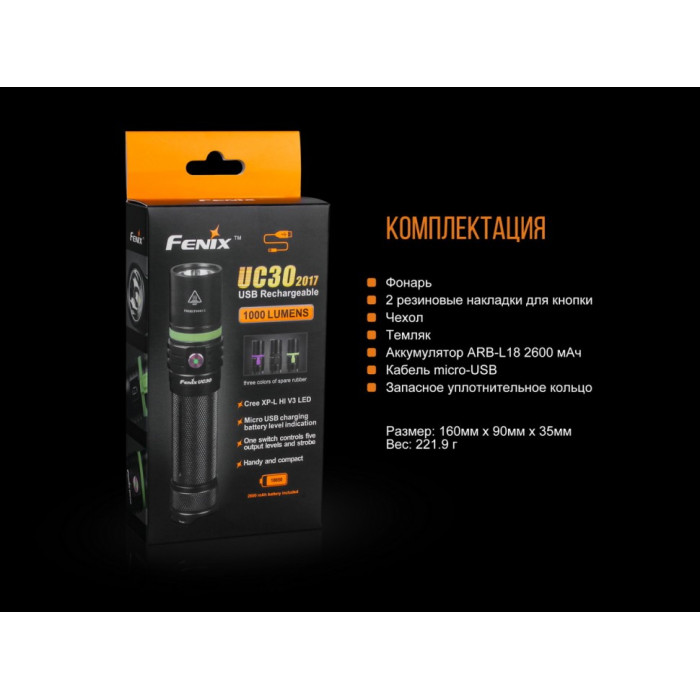 Ліхтар ручний Fenix UC30 - 2017 Cree XP-L HI V3 (UC302017)