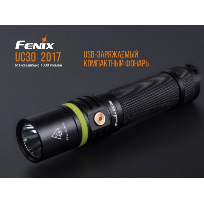 Ліхтар ручний Fenix UC30 - 2017 Cree XP-L HI V3 (UC302017)