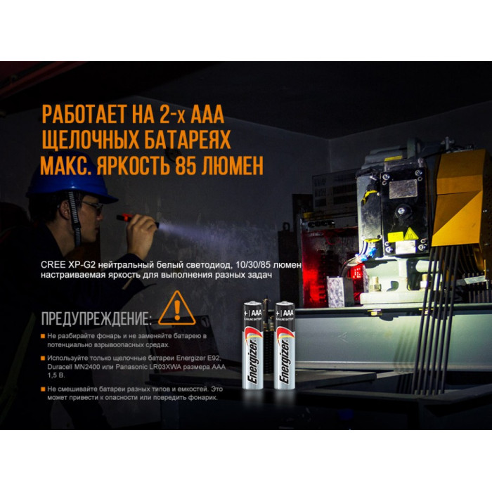 Ліхтар ручний Fenix WF05E-E - Cree XP-G2 (WF05E)