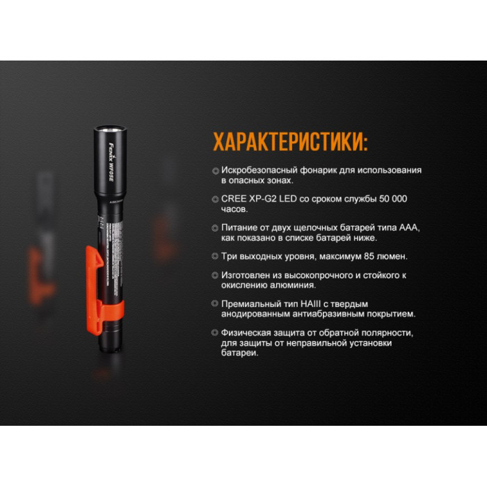 Ліхтар ручний Fenix WF05E-E - Cree XP-G2 (WF05E)
