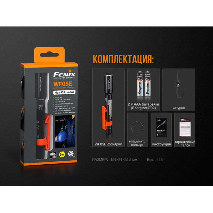 Ліхтар ручний Fenix WF05E-E - Cree XP-G2 (WF05E)