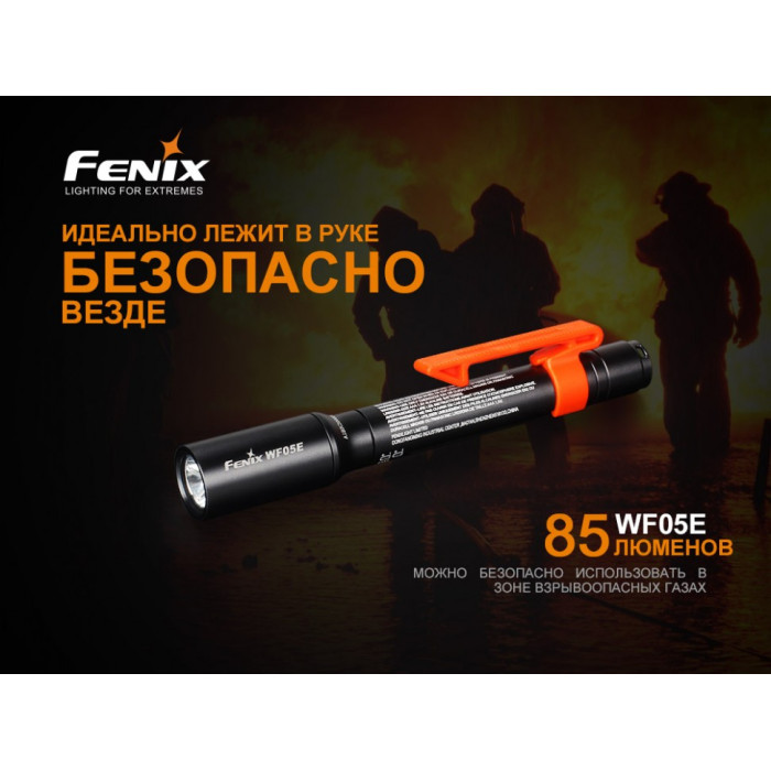 Ліхтар ручний Fenix WF05E-E - Cree XP-G2 (WF05E)