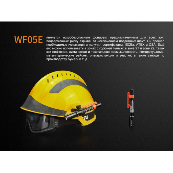 Ліхтар ручний Fenix WF05E-E - Cree XP-G2 (WF05E)