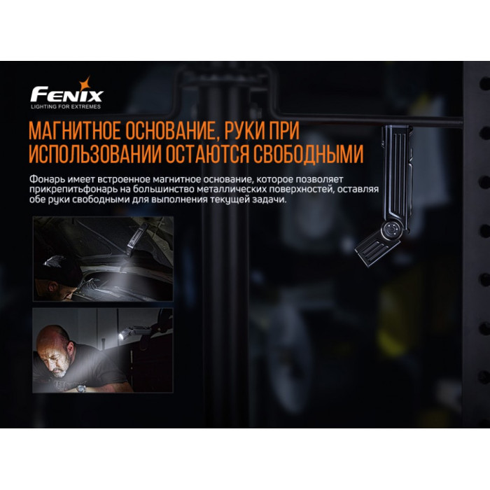 Фонарь ручной Fenix WT25R - XP-L HI, ANSI 1000 lm, 18650 (WT25R)