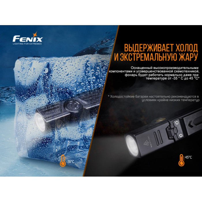 Фонарь ручной Fenix WT25R - XP-L HI, ANSI 1000 lm, 18650 (WT25R)