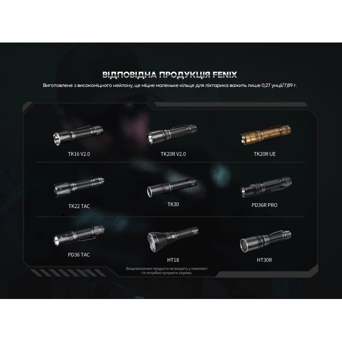 Кільце тактичне для ліхтаря Fenix ALR-01 (ALR-01)