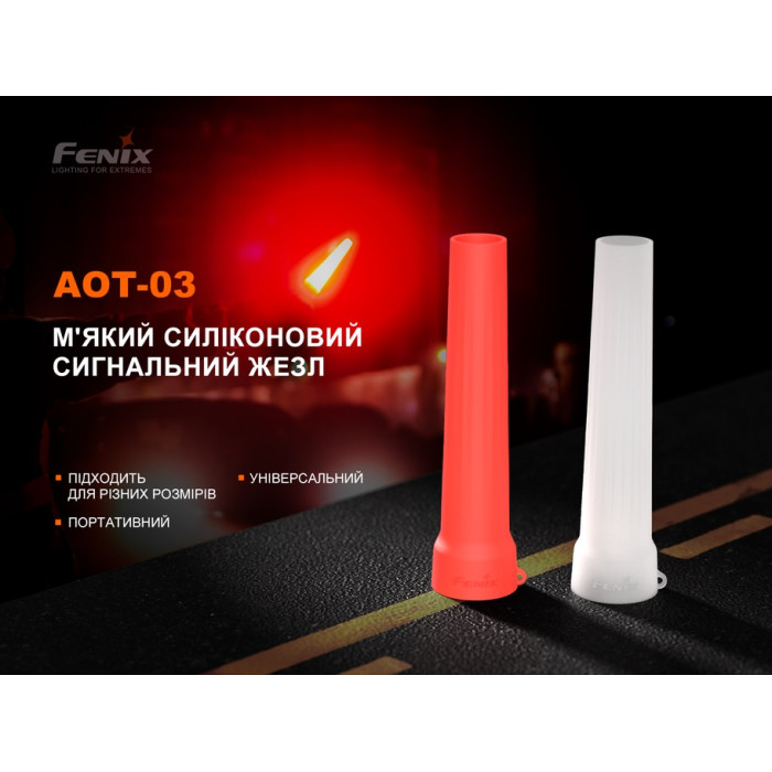 Диффузионный фильтр красный Fenix ​​AOT-03 red (AOT-03R)