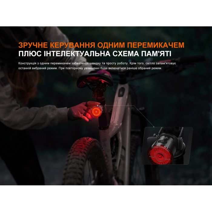 Велофара задня Fenix BC06R (BC06R)