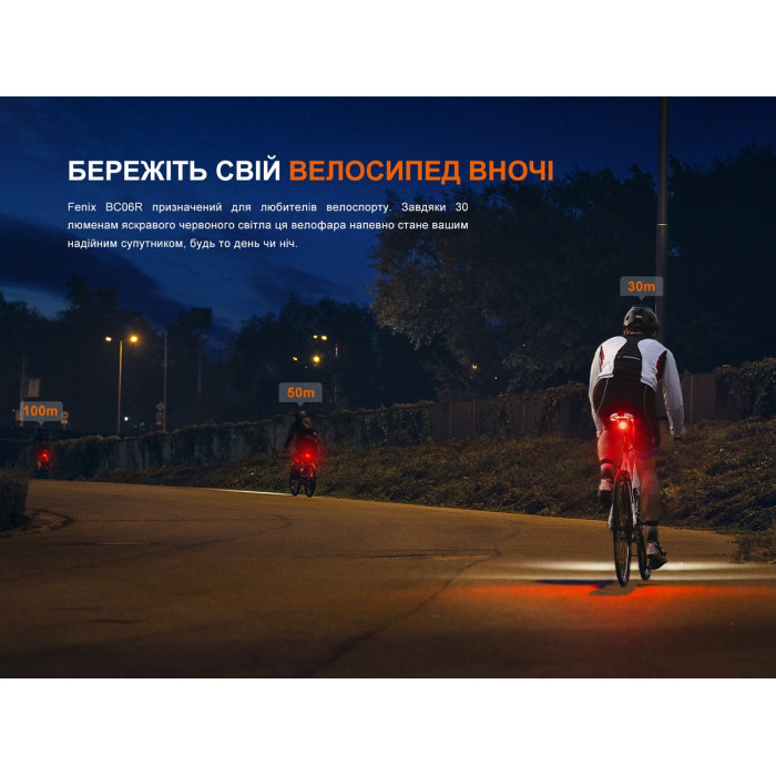 Велофара задня Fenix BC06R (BC06R)