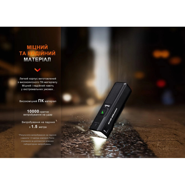 Велофара Fenix BC15R (BC15R)