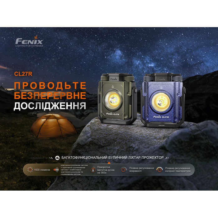 Фонарь прожектор Fenix CL27R Blue (CL27R-Blue)