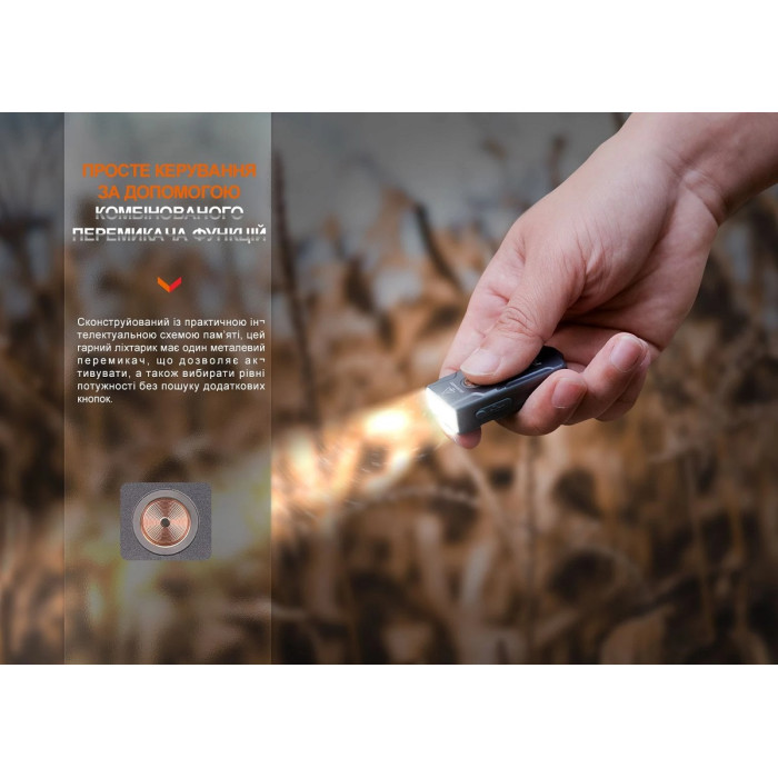 Фонарь наключный Fenix E03R V2.0 Grey (E03RV20GR)