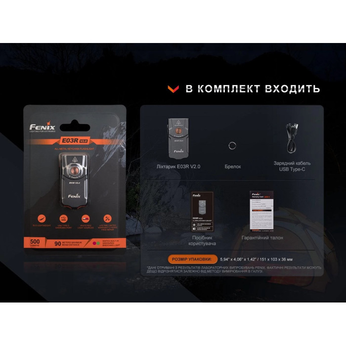 Фонарь наключный Fenix E03R V2.0 Grey (E03RV20GR)