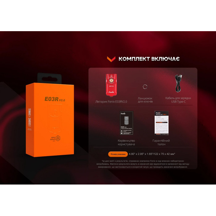 Ліхтар наключний Fenix E03R V2.0 Red (E03RV20RED)