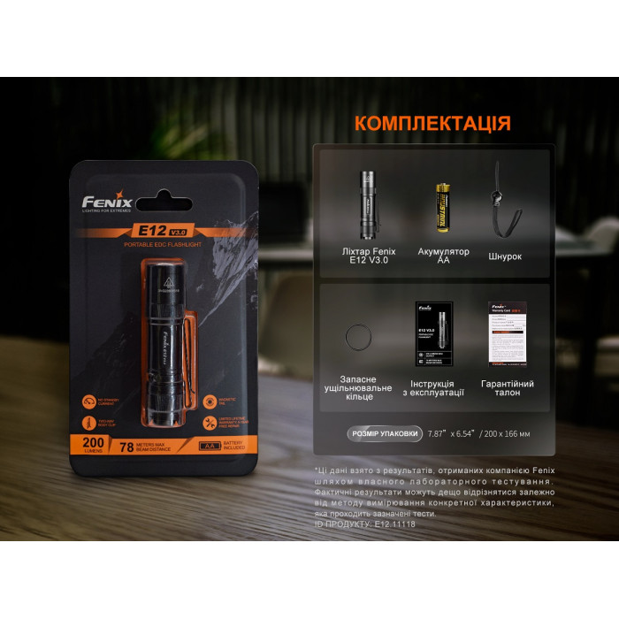Ліхтар ручний Fenix E12 V3.0 (E12V30)