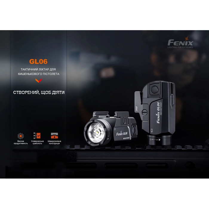 Фонарь для пистолета Fenix GL06-365 (GL06-365)