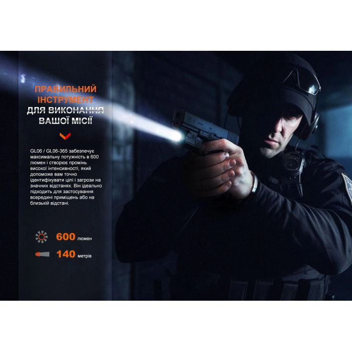 Фонарь для пистолета Fenix GL06-365 (GL06-365)
