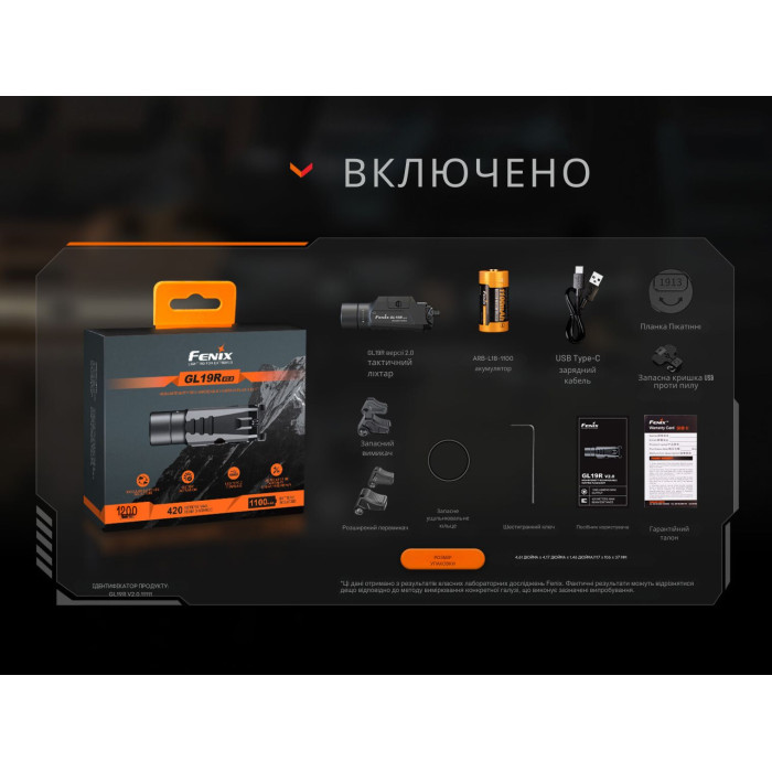 Фонарь для пистолета Fenix GL19R V2.0 (GL19RV20)