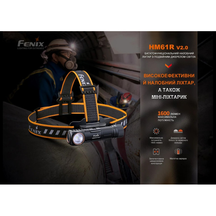 Мультифонарь Fenix HM61R V2.0 (HM61RV20)