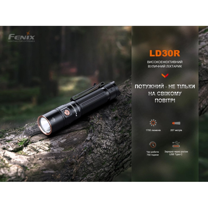Ліхтар ручний Fenix LD30R (LD30R)