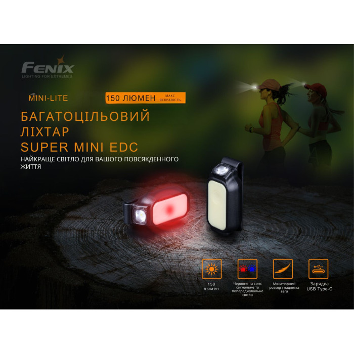 Фонарь ручной Fenix MINI-LITE (MINI-LITE)