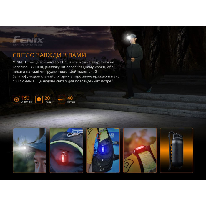 Фонарь ручной Fenix MINI-LITE (MINI-LITE)