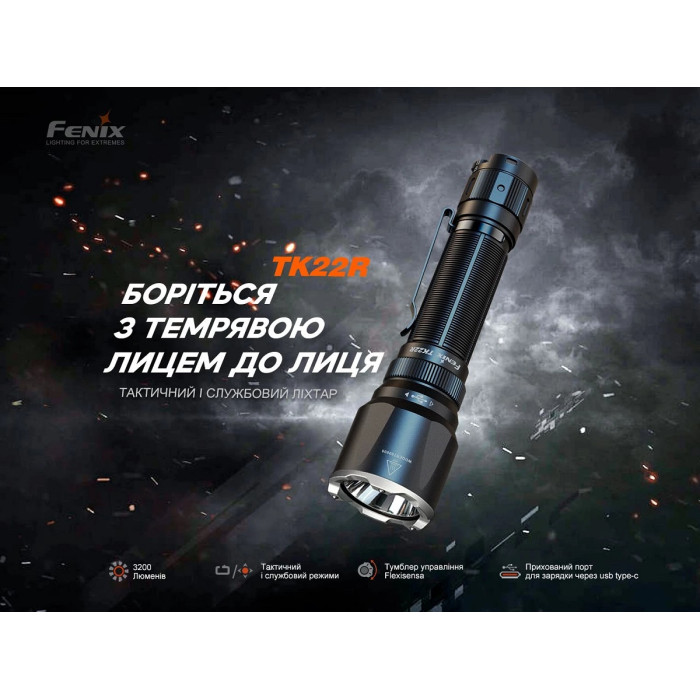Ліхтар ручний Fenix TK22R (TK22R)