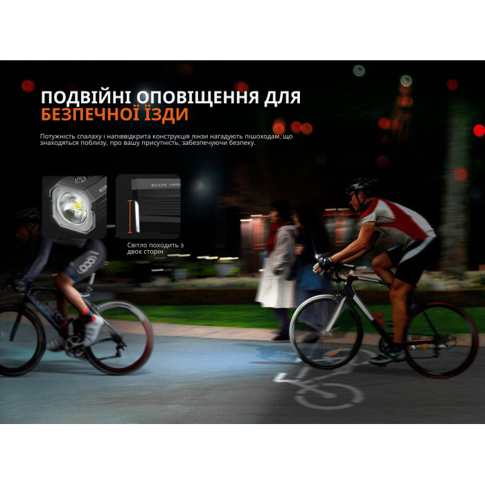 Велофара Fenix BC22R (BC22R)