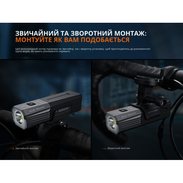 Велофара Fenix BC22R (BC22R)