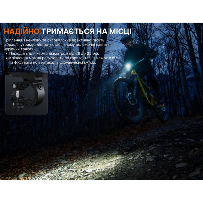 Велофара Fenix BC45R (BC45R)