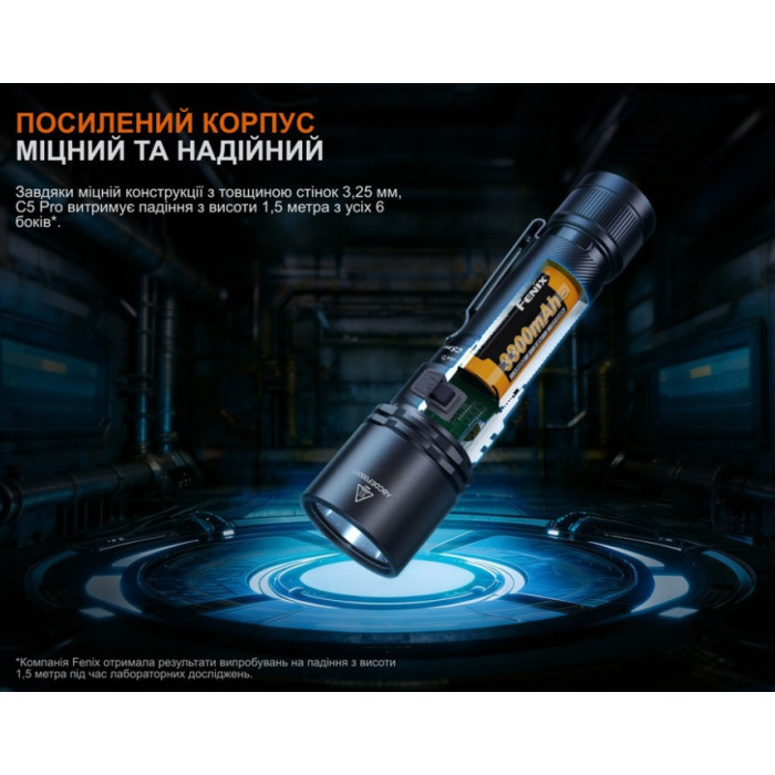 Ліхтар ручний Fenix C5 Pro (C5Pro)