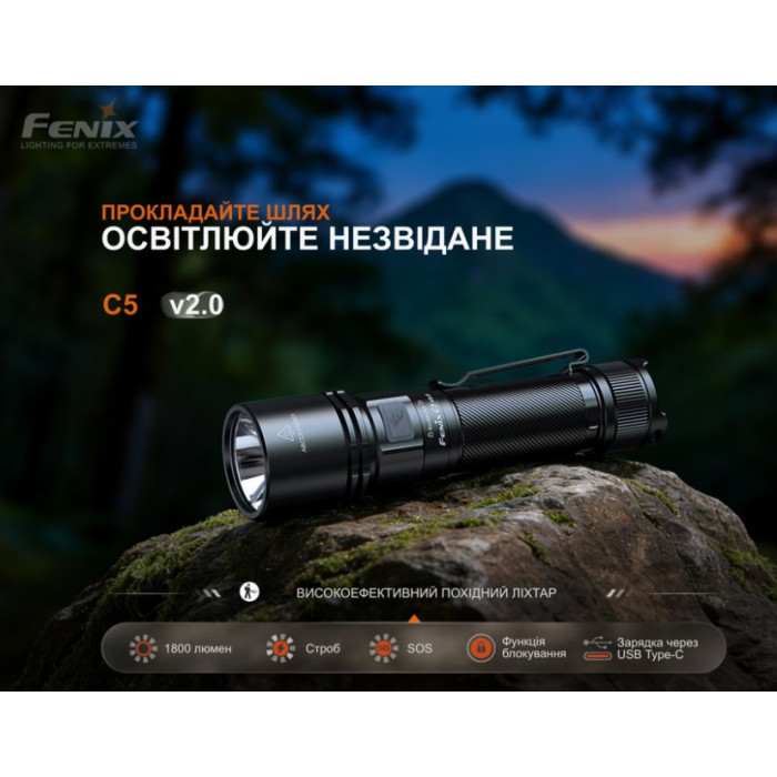 Ліхтар ручний Fenix C5 V2.0 (C5V20)
