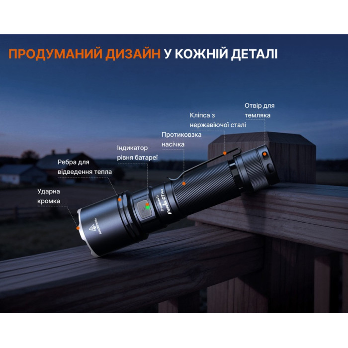Фонарь ручной Fenix C7 Pro (C7Pro)