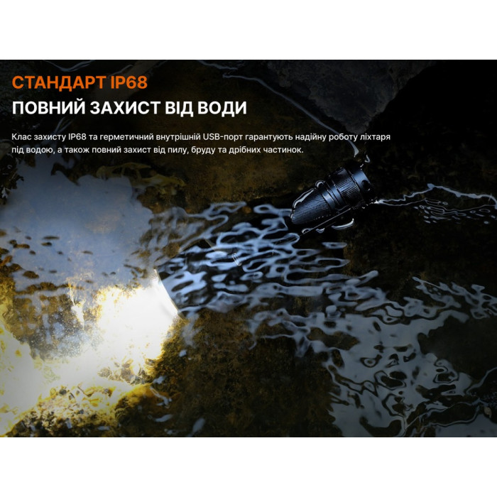 Фонарь ручной Fenix C7 Pro (C7Pro)
