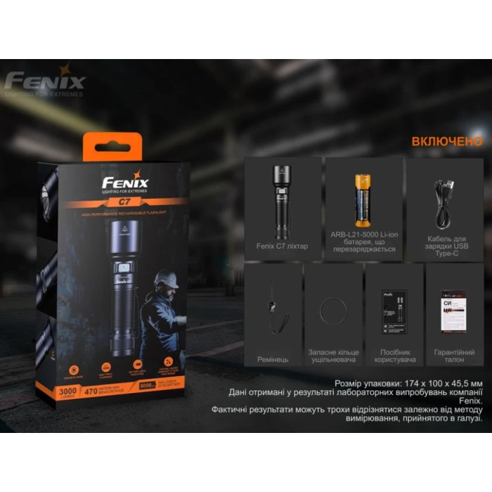 Ліхтар ручний Fenix C7, Orange, Limited Edition (C7orange)