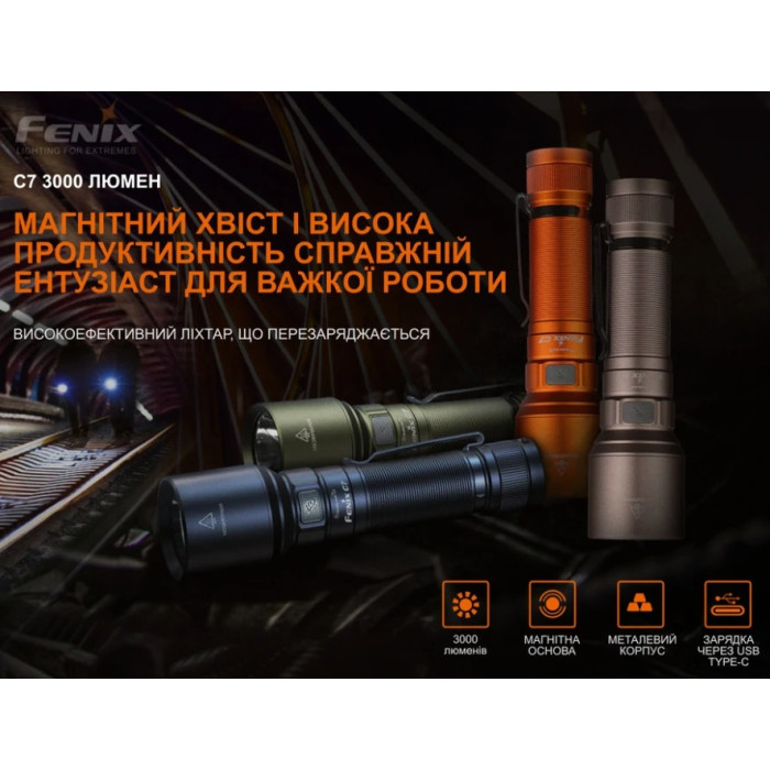 Ліхтар ручний Fenix C7, Orange, Limited Edition (C7orange)