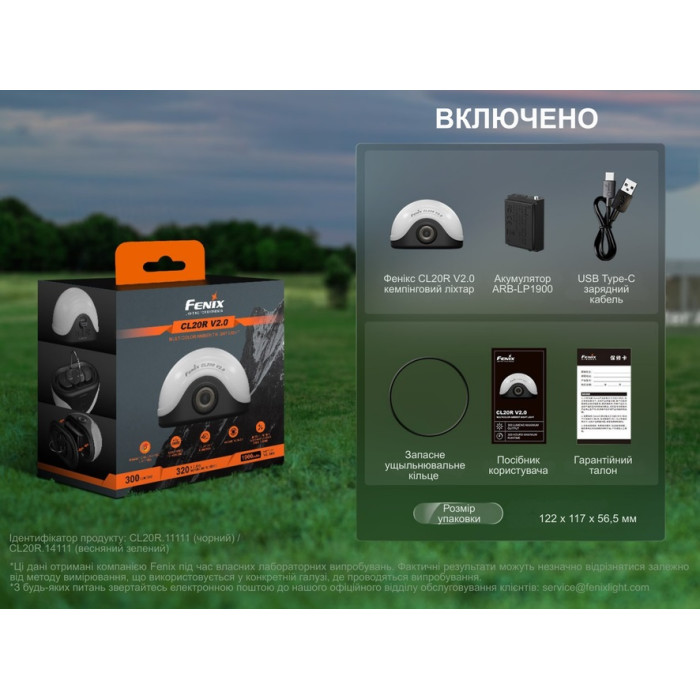 Фонарь кемпинговый Fenix CL20R V.2.0, Green (CL20RV20GRN)