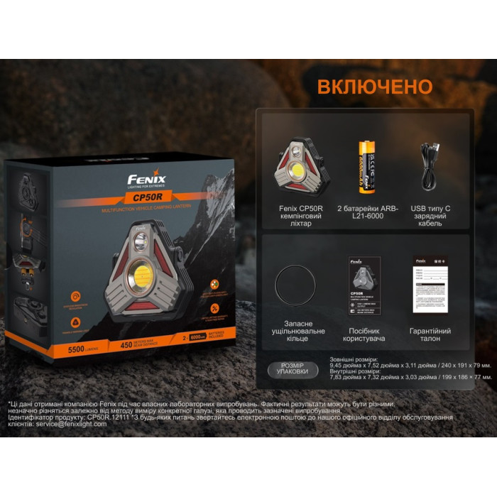Фонарь кемпинговый Fenix CP50R (CP50R)